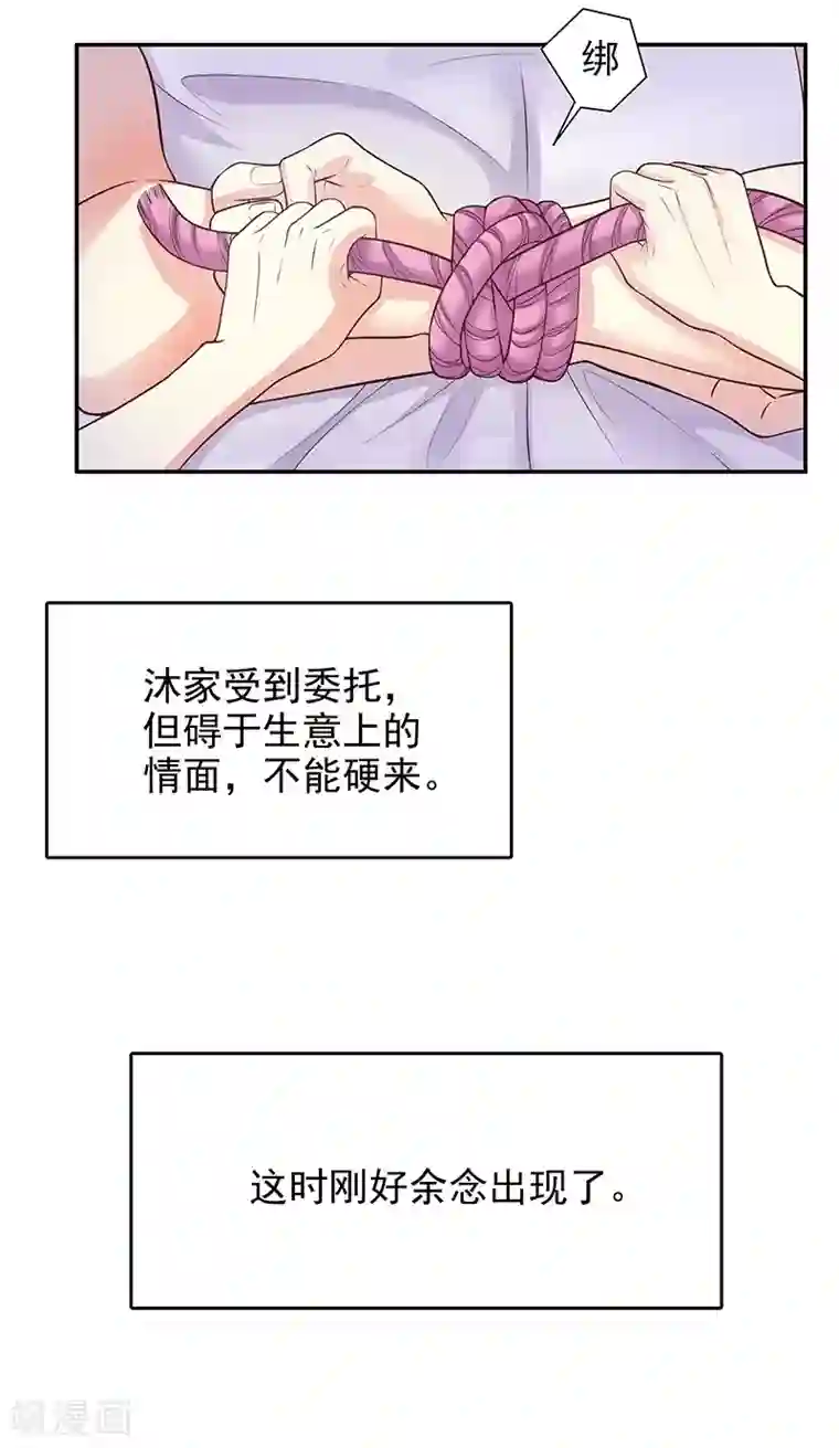 嘿嘿嘿总裁的101种方法第16话 姐夫，我是余念