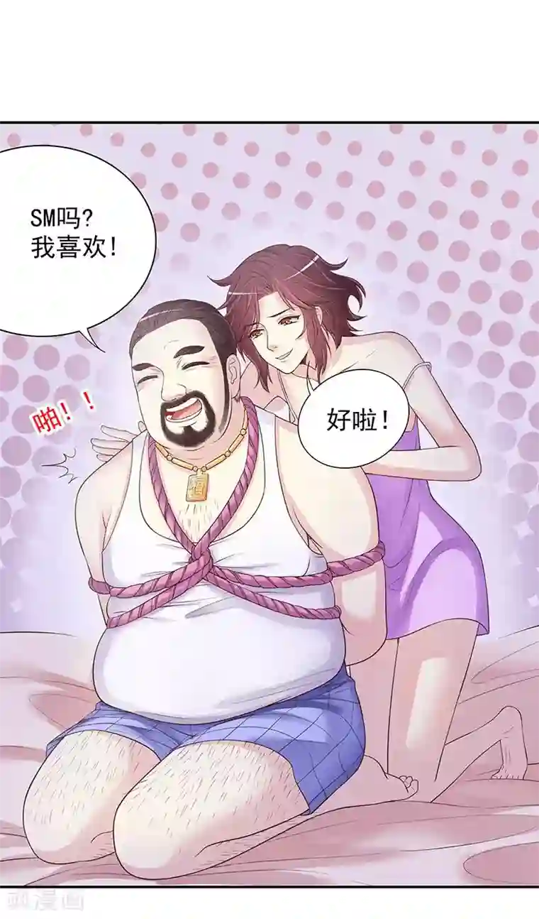 嘿嘿嘿总裁的101种方法第16话 姐夫，我是余念