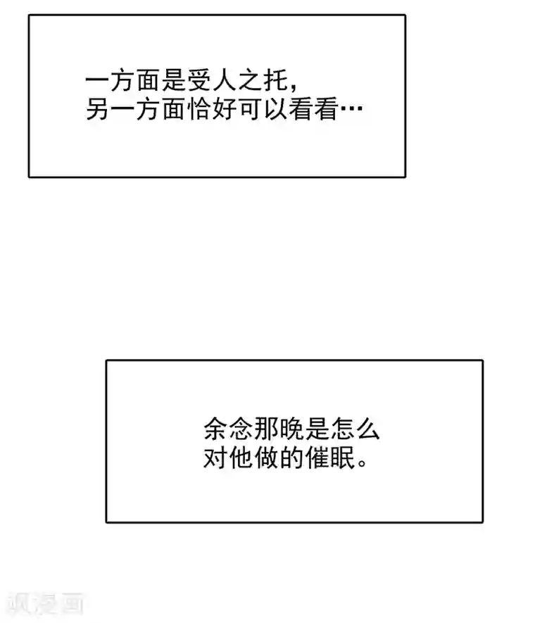 嘿嘿嘿总裁的101种方法第16话 姐夫，我是余念