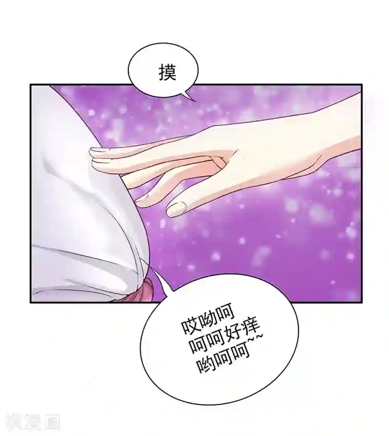 嘿嘿嘿总裁的101种方法第16话 姐夫，我是余念