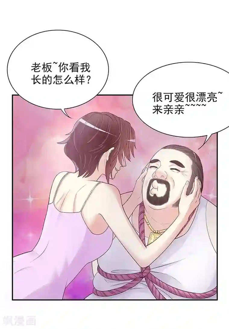 嘿嘿嘿总裁的101种方法第16话 姐夫，我是余念