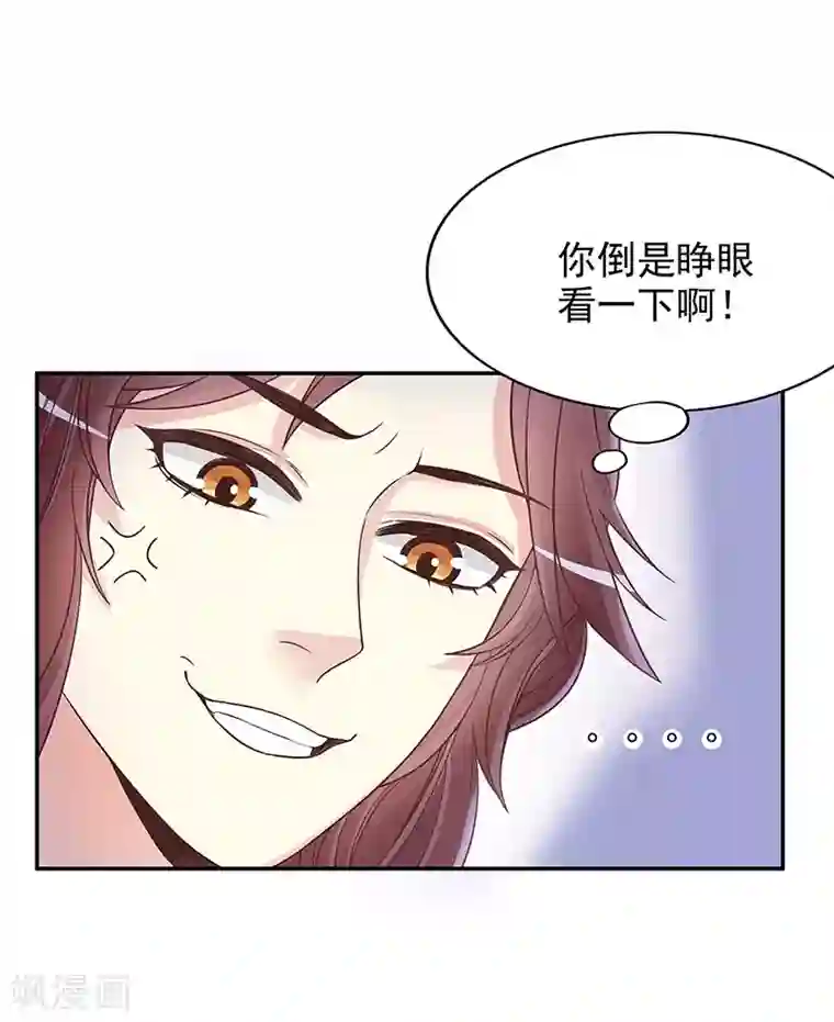 嘿嘿嘿总裁的101种方法第16话 姐夫，我是余念