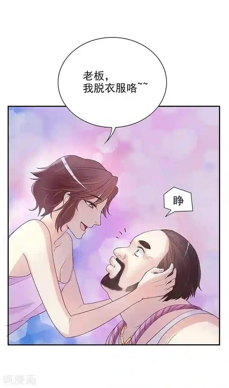 嘿嘿嘿总裁的101种方法第16话 姐夫，我是余念