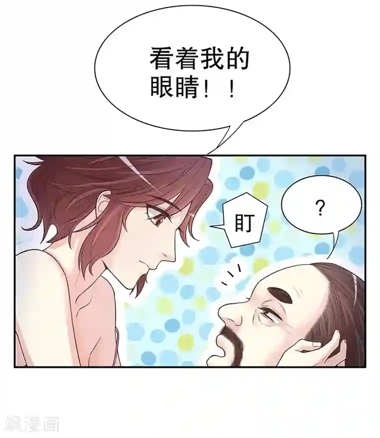 嘿嘿嘿总裁的101种方法第16话 姐夫，我是余念