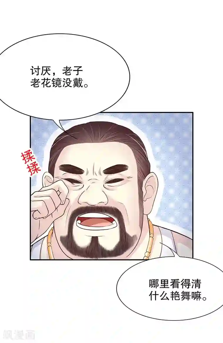 嘿嘿嘿总裁的101种方法第16话 姐夫，我是余念