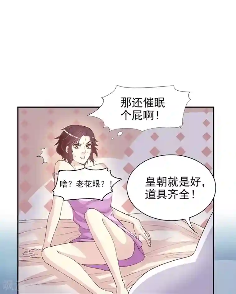 嘿嘿嘿总裁的101种方法第16话 姐夫，我是余念