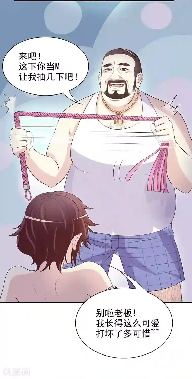 嘿嘿嘿总裁的101种方法第16话 姐夫，我是余念