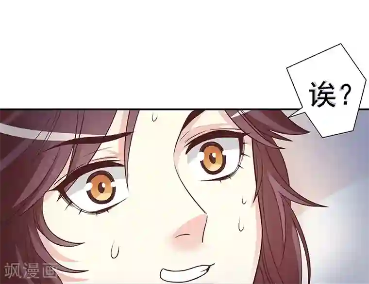 嘿嘿嘿总裁的101种方法第16话 姐夫，我是余念