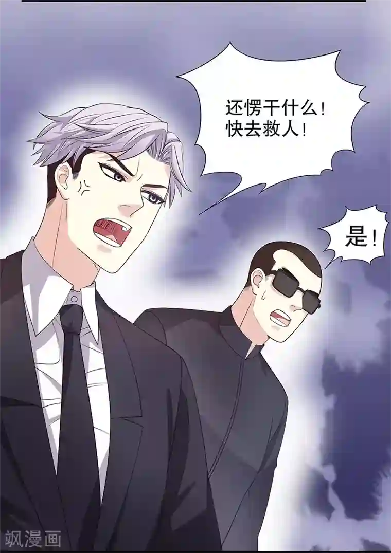 嘿嘿嘿总裁的101种方法第16话 姐夫，我是余念