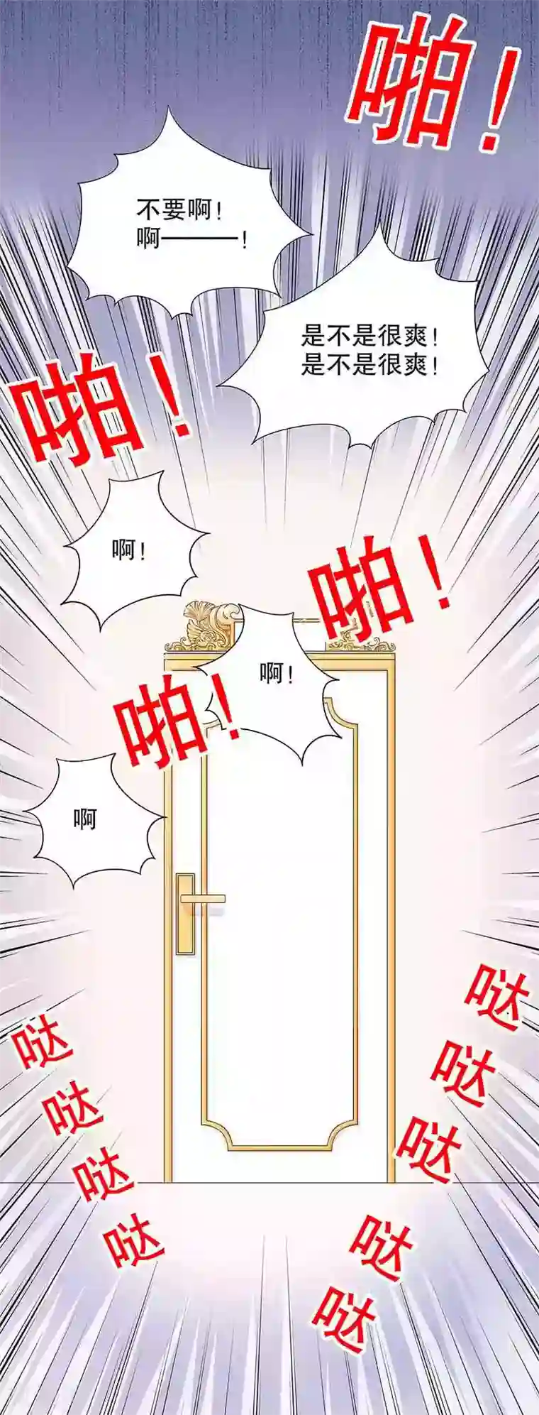 嘿嘿嘿总裁的101种方法第16话 姐夫，我是余念