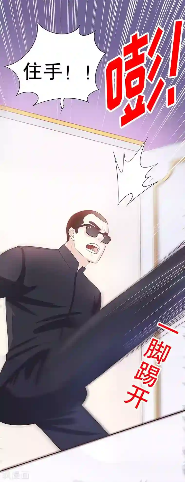 嘿嘿嘿总裁的101种方法第16话 姐夫，我是余念