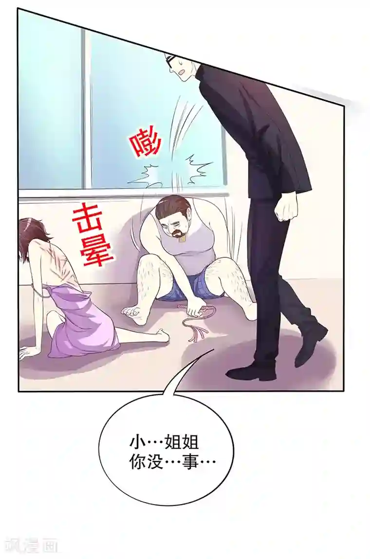 嘿嘿嘿总裁的101种方法第16话 姐夫，我是余念