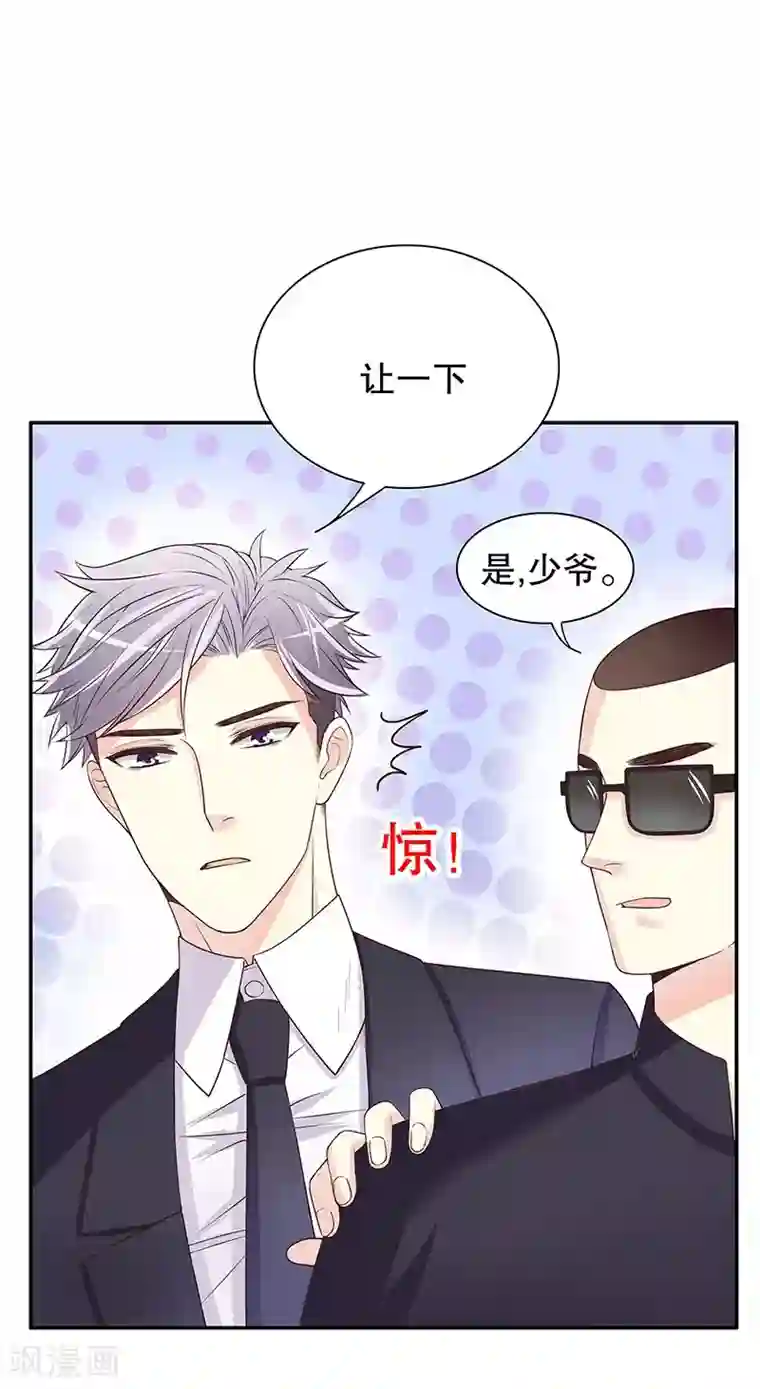 嘿嘿嘿总裁的101种方法第16话 姐夫，我是余念