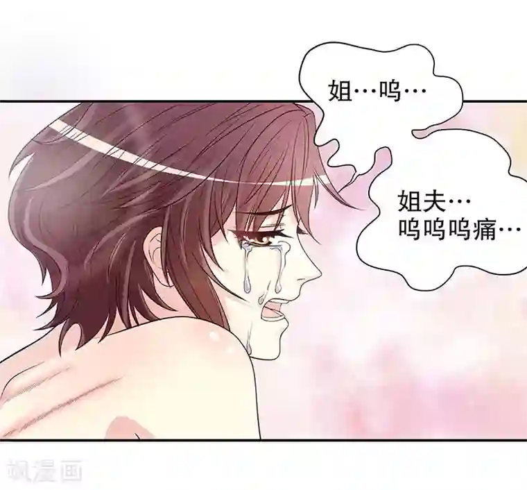 嘿嘿嘿总裁的101种方法第16话 姐夫，我是余念