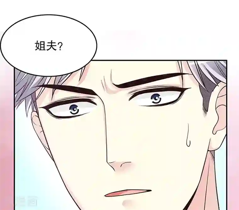 嘿嘿嘿总裁的101种方法第16话 姐夫，我是余念