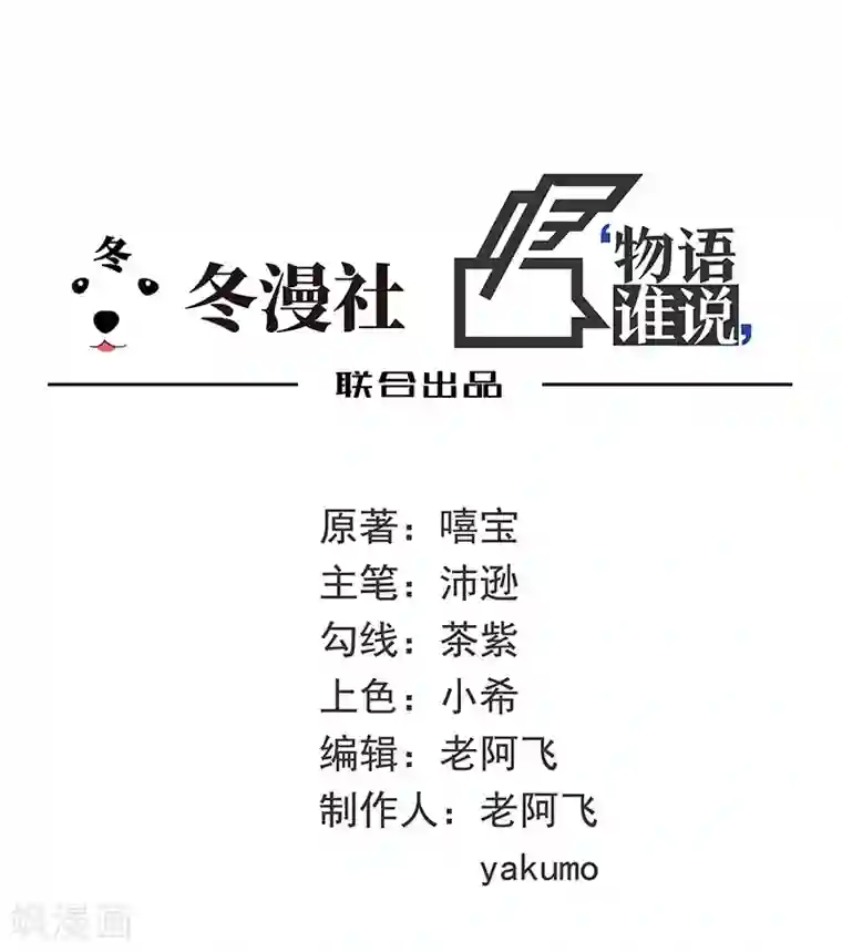 嘿嘿嘿总裁的101种方法第16话 姐夫，我是余念