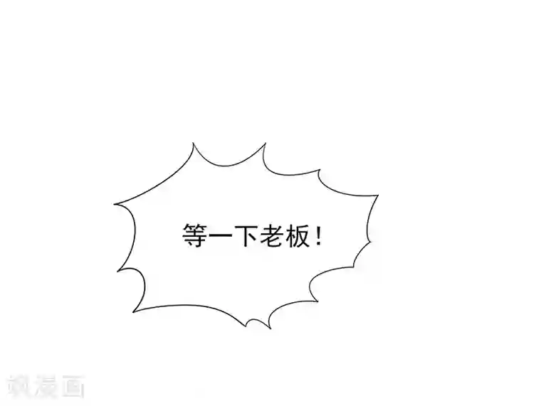 嘿嘿嘿总裁的101种方法第16话 姐夫，我是余念