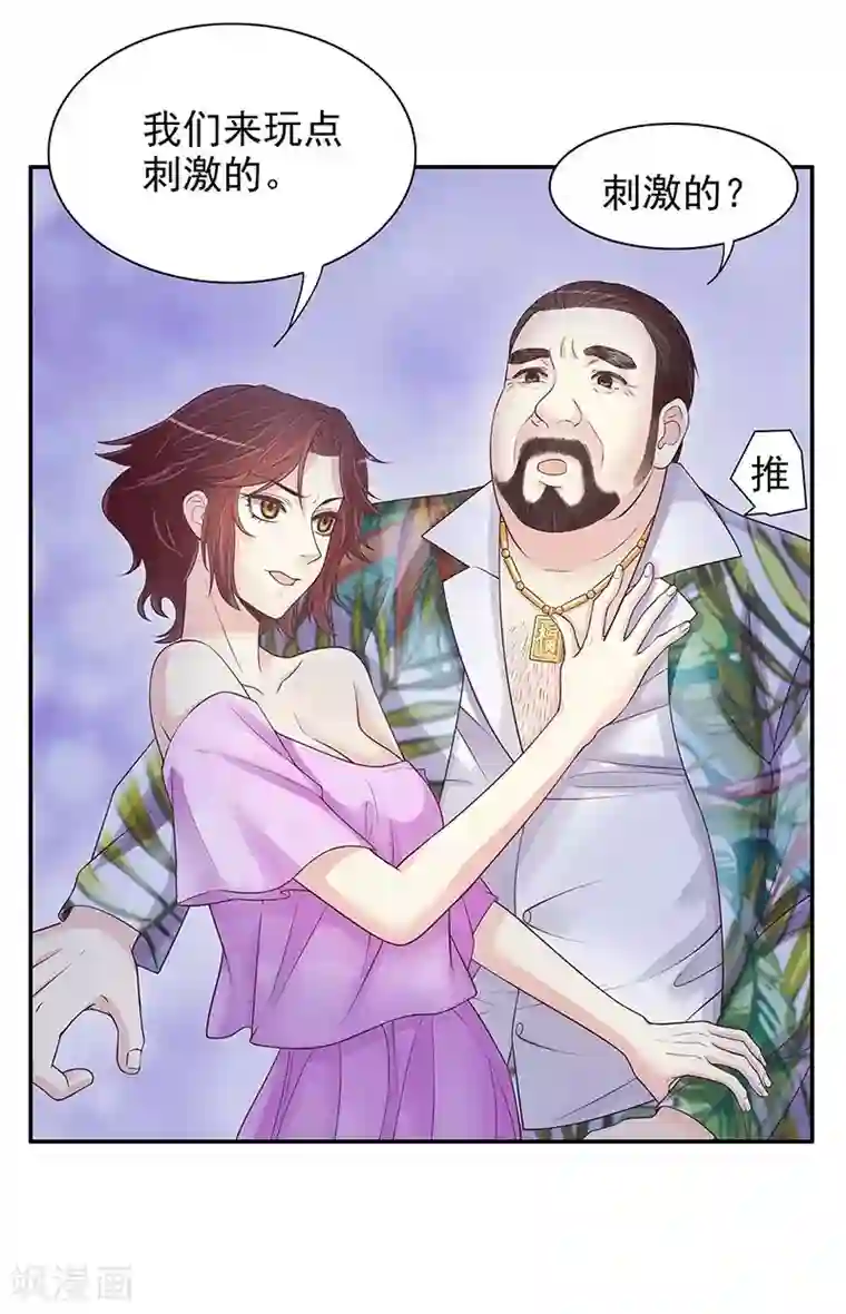 嘿嘿嘿总裁的101种方法第16话 姐夫，我是余念