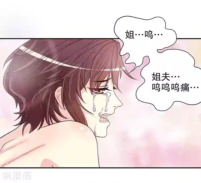 嘿嘿嘿总裁的101种方法第17话 玩不坏的失忆梗