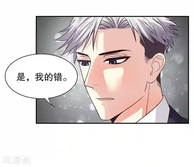 嘿嘿嘿总裁的101种方法第17话 玩不坏的失忆梗