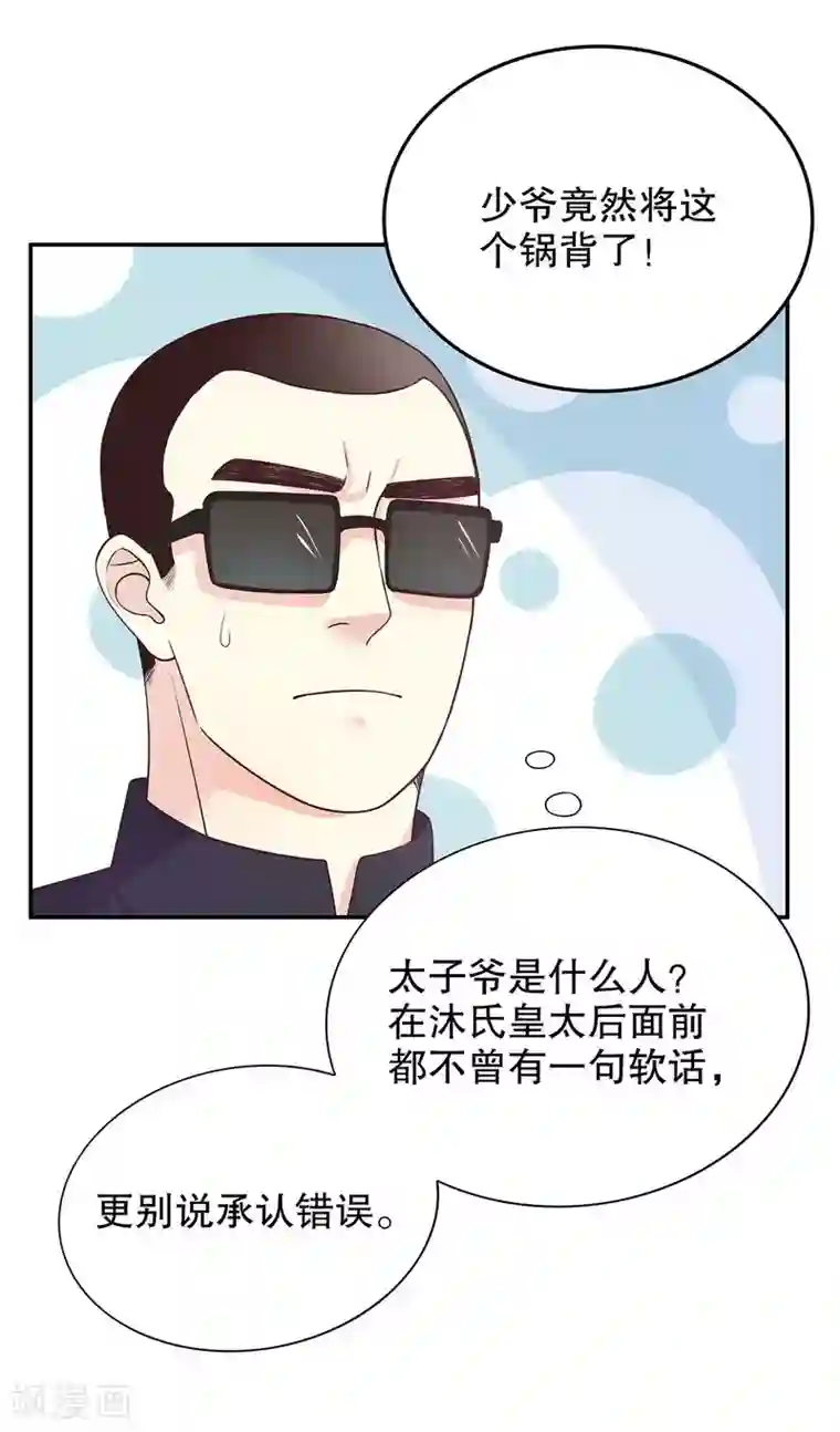 嘿嘿嘿总裁的101种方法第17话 玩不坏的失忆梗