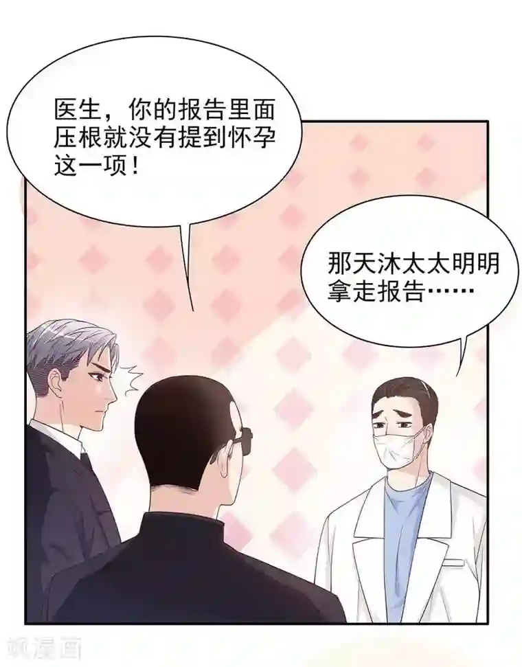 嘿嘿嘿总裁的101种方法第17话 玩不坏的失忆梗