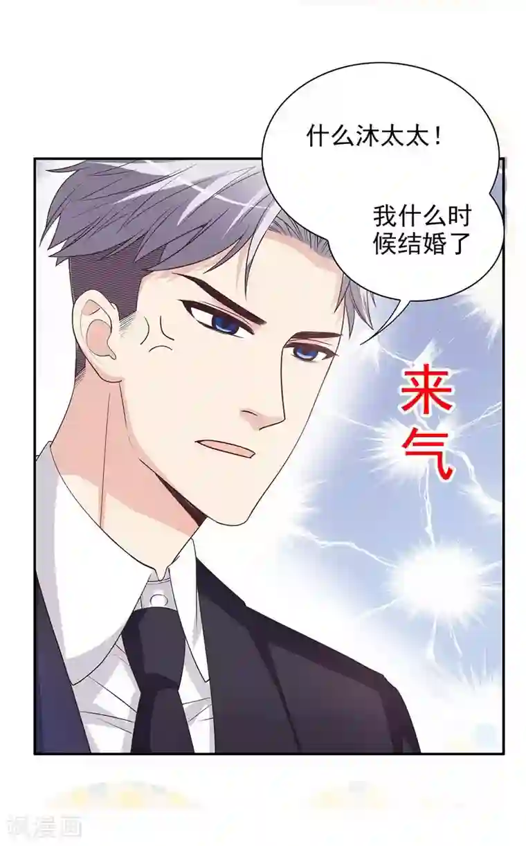 嘿嘿嘿总裁的101种方法第17话 玩不坏的失忆梗