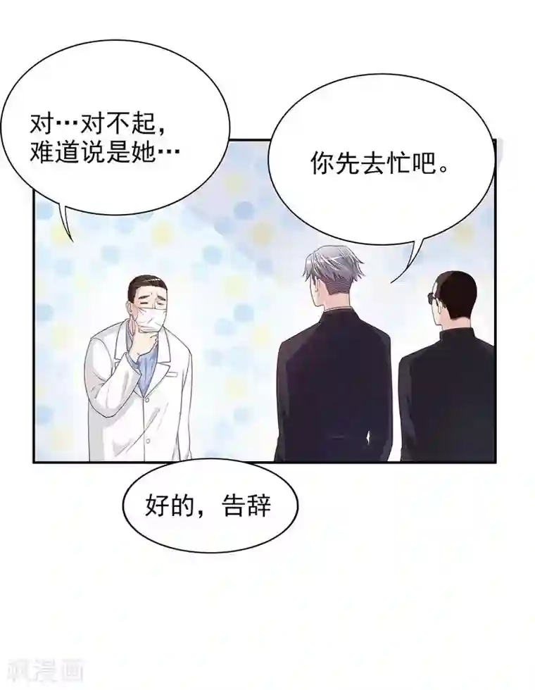 嘿嘿嘿总裁的101种方法第17话 玩不坏的失忆梗