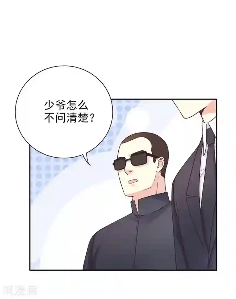 嘿嘿嘿总裁的101种方法第17话 玩不坏的失忆梗