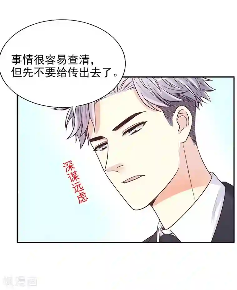 嘿嘿嘿总裁的101种方法第17话 玩不坏的失忆梗