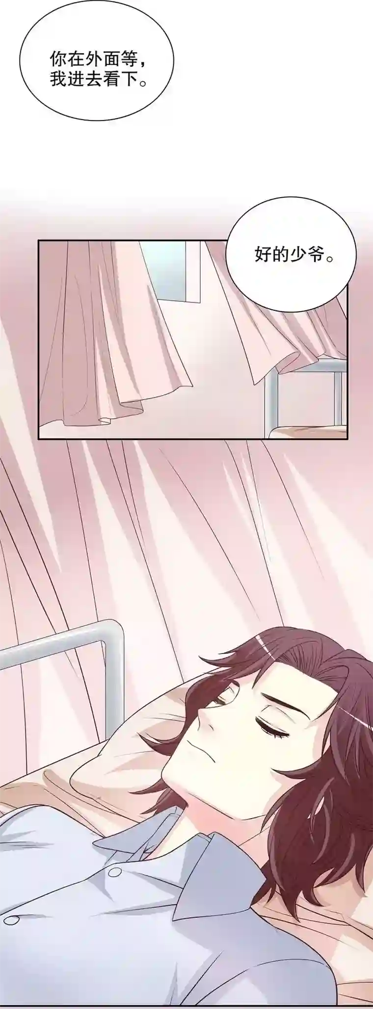 嘿嘿嘿总裁的101种方法第17话 玩不坏的失忆梗