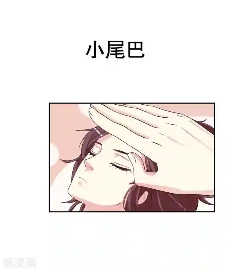 嘿嘿嘿总裁的101种方法第17话 玩不坏的失忆梗