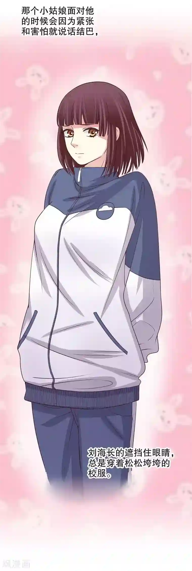 嘿嘿嘿总裁的101种方法第17话 玩不坏的失忆梗