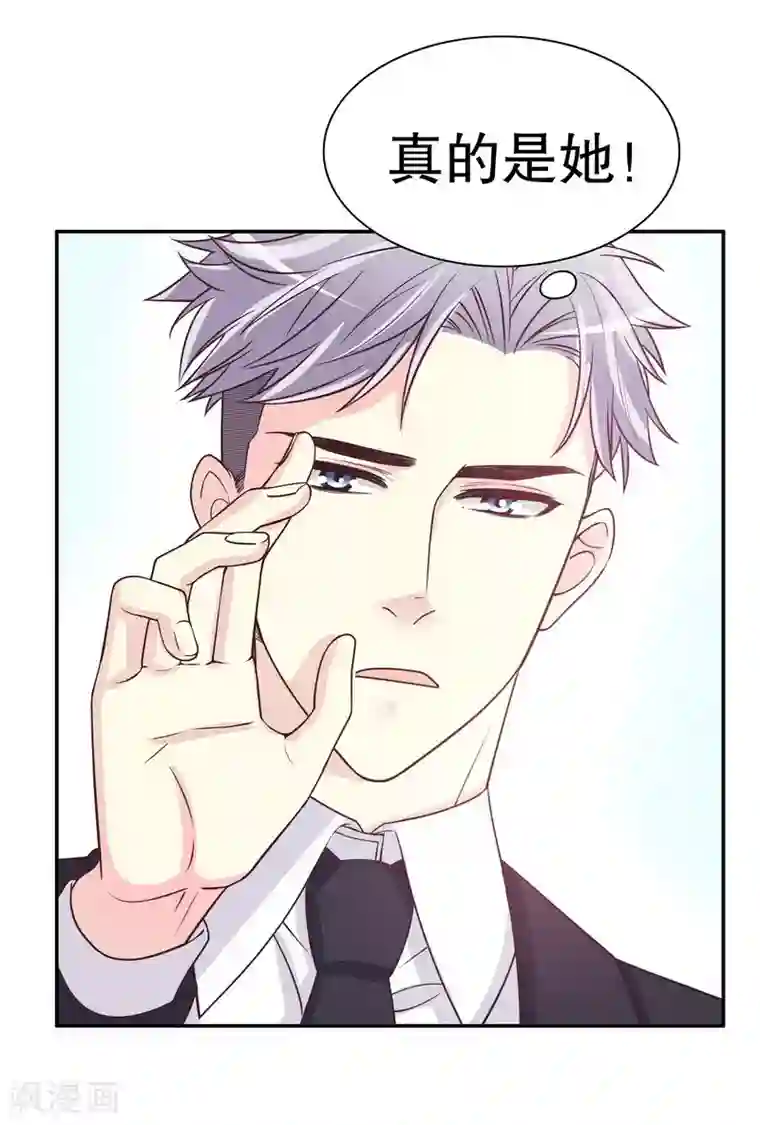 嘿嘿嘿总裁的101种方法第17话 玩不坏的失忆梗