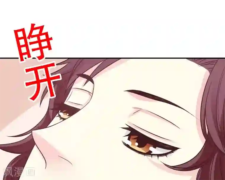 嘿嘿嘿总裁的101种方法第17话 玩不坏的失忆梗