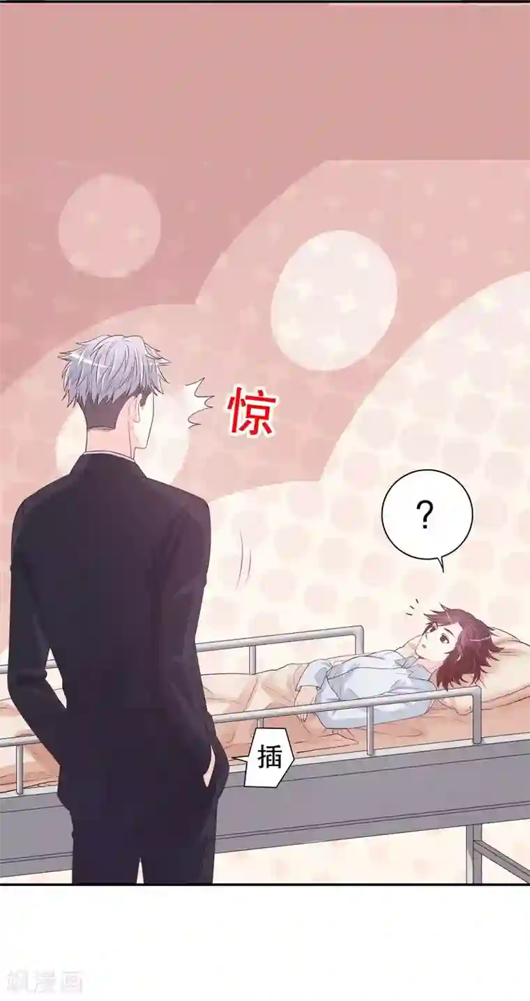 嘿嘿嘿总裁的101种方法第17话 玩不坏的失忆梗