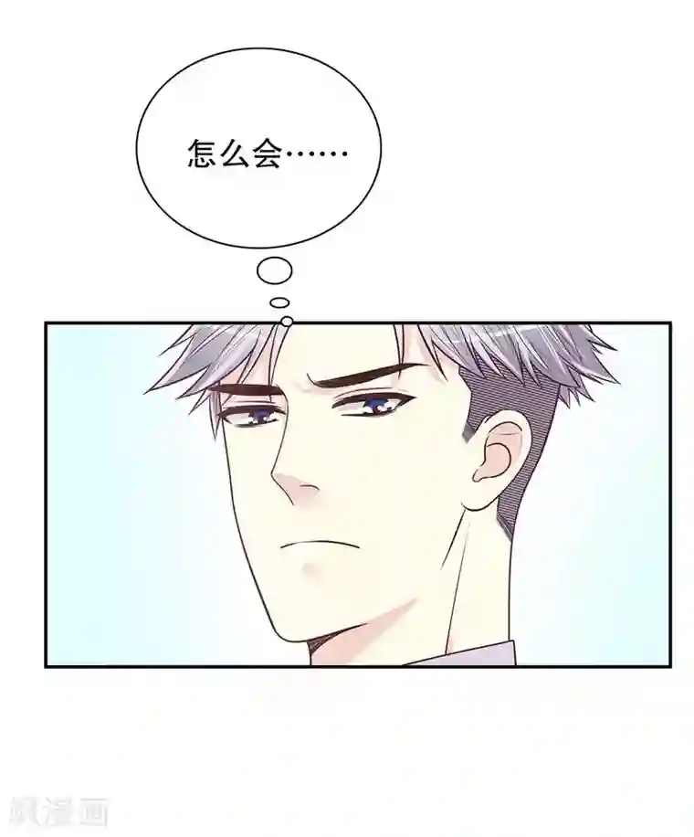 嘿嘿嘿总裁的101种方法第17话 玩不坏的失忆梗