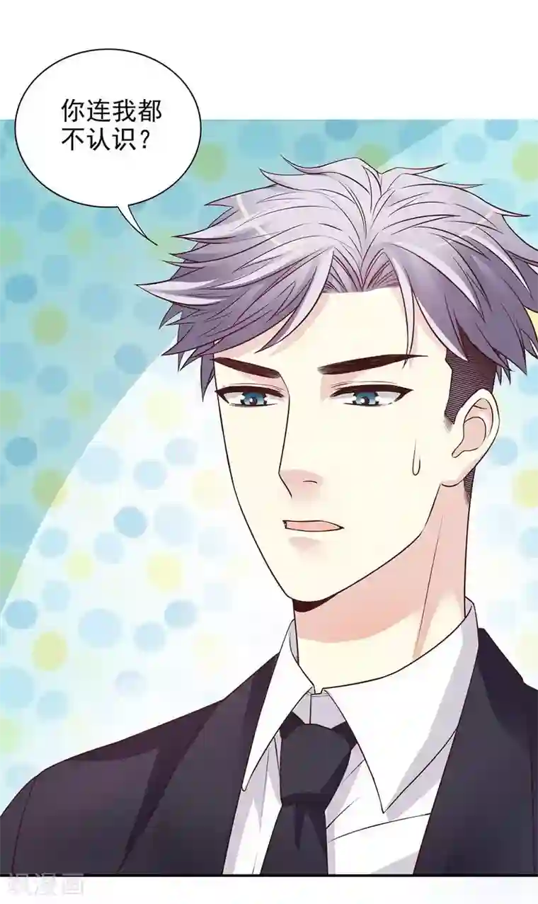 嘿嘿嘿总裁的101种方法第17话 玩不坏的失忆梗