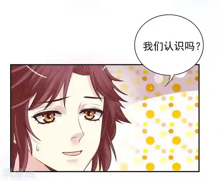 嘿嘿嘿总裁的101种方法第17话 玩不坏的失忆梗