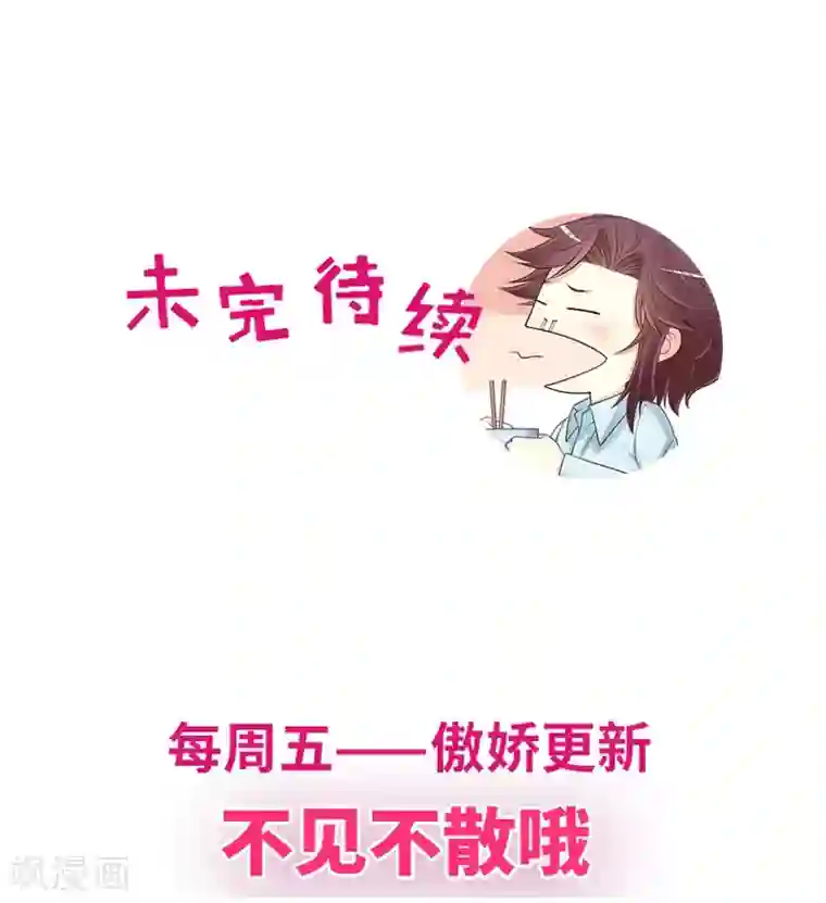 嘿嘿嘿总裁的101种方法第17话 玩不坏的失忆梗