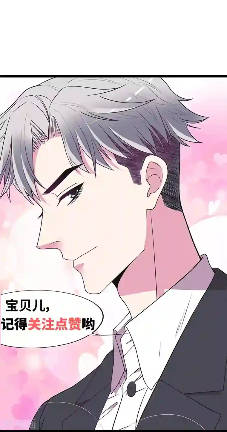 嘿嘿嘿总裁的101种方法第17话 玩不坏的失忆梗