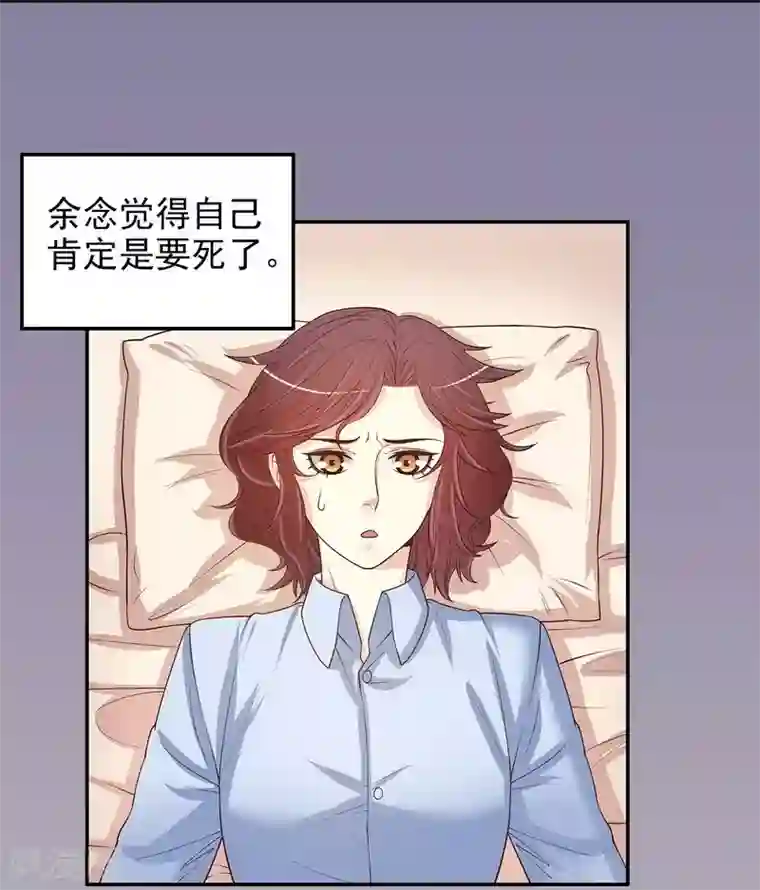 嘿嘿嘿总裁的101种方法第17话 玩不坏的失忆梗