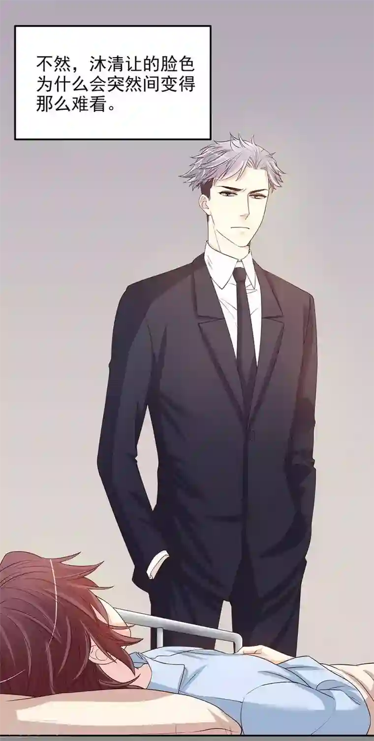 嘿嘿嘿总裁的101种方法第17话 玩不坏的失忆梗