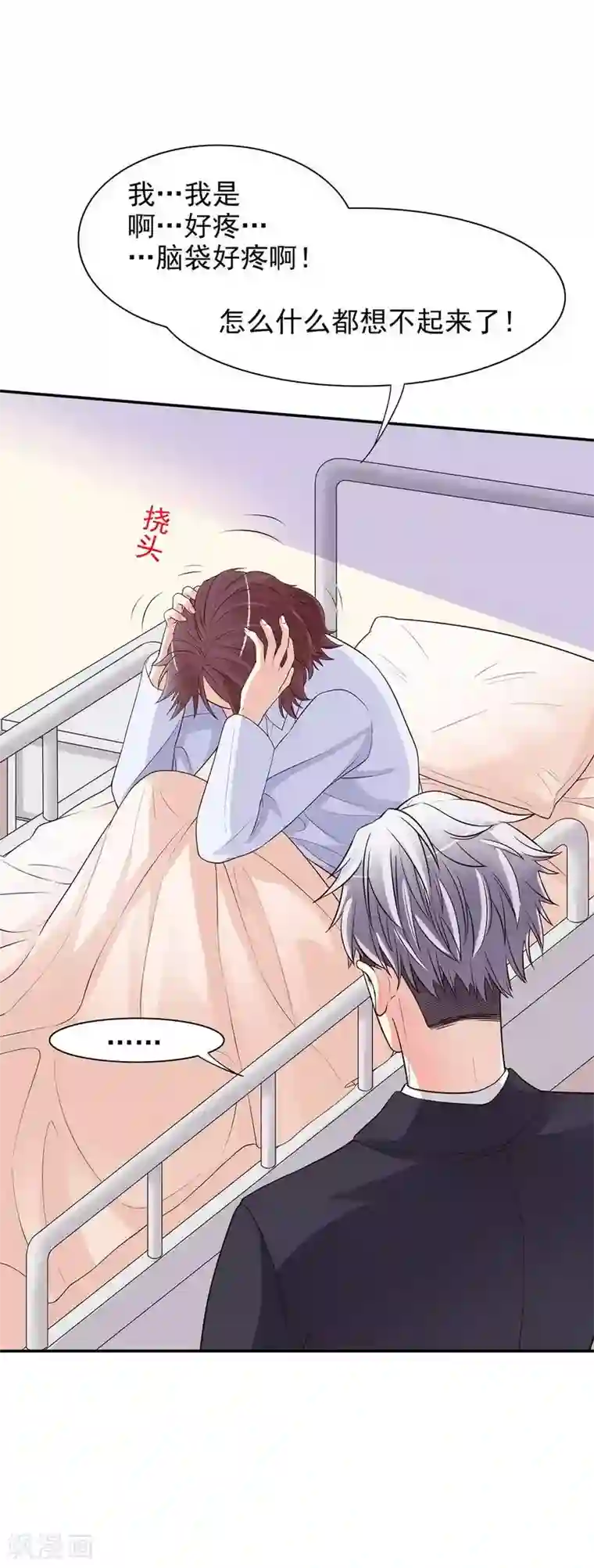 嘿嘿嘿总裁的101种方法第18话 让她演个够