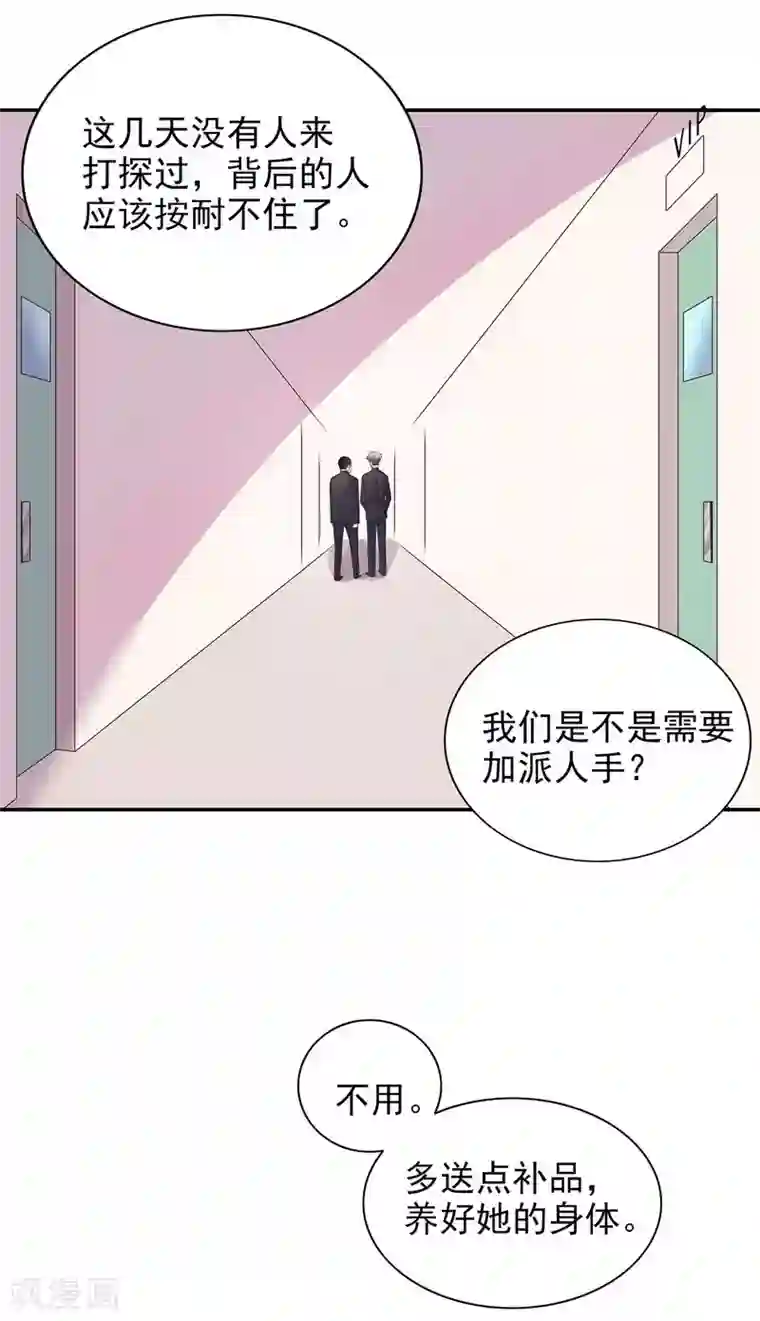 嘿嘿嘿总裁的101种方法第18话 让她演个够