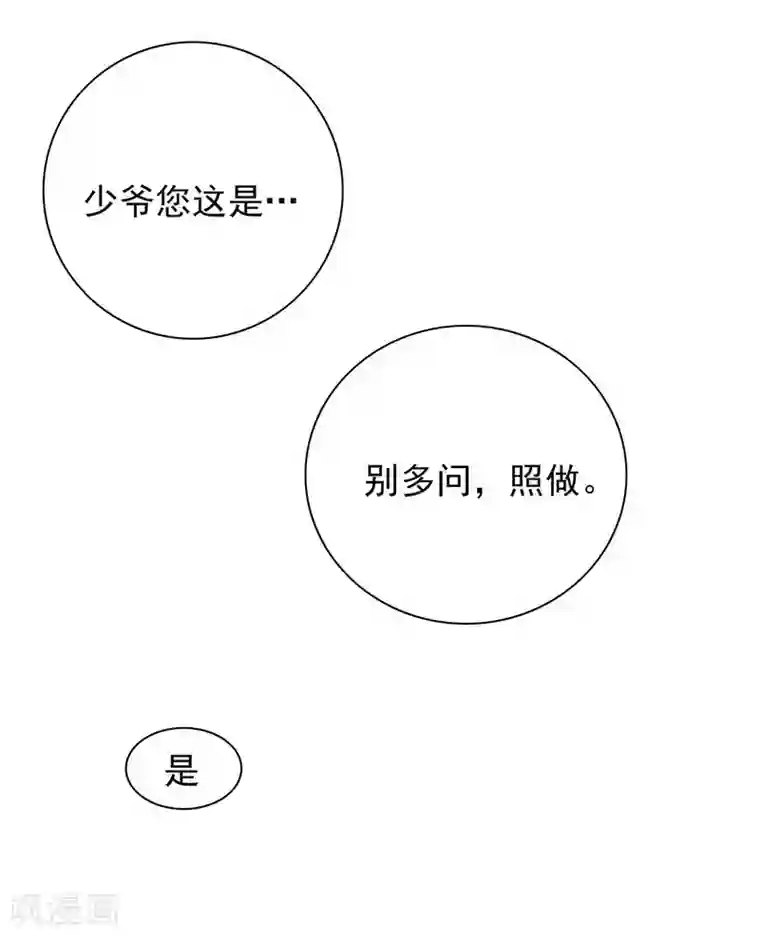 嘿嘿嘿总裁的101种方法第18话 让她演个够