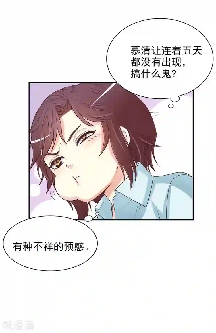 嘿嘿嘿总裁的101种方法第18话 让她演个够