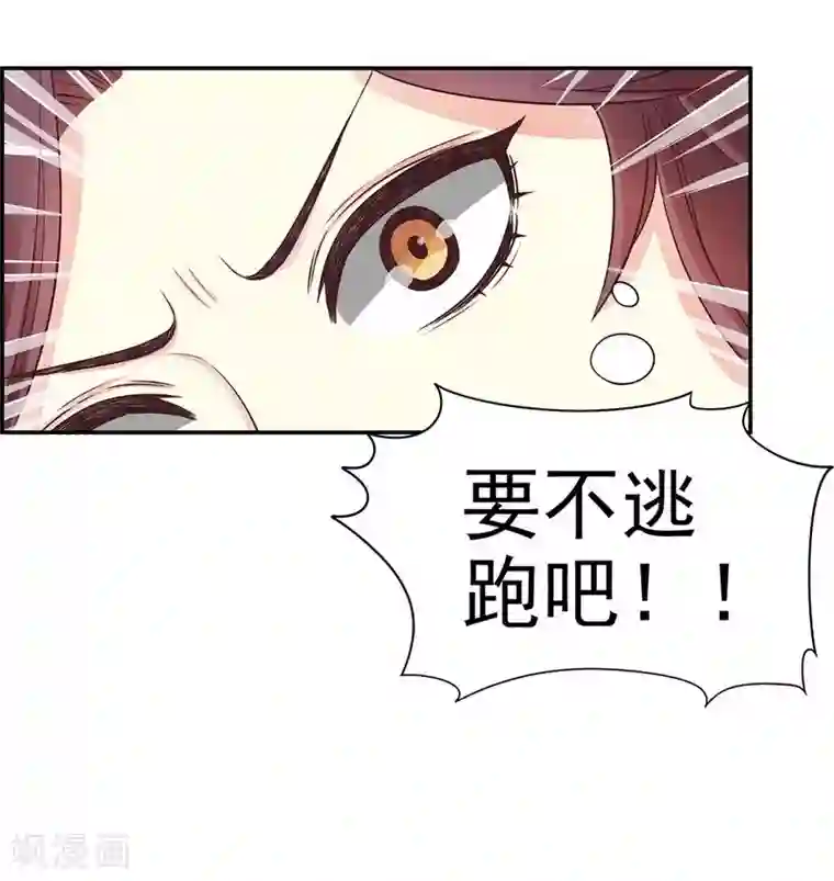 嘿嘿嘿总裁的101种方法第18话 让她演个够