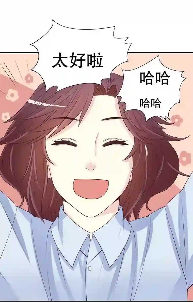 嘿嘿嘿总裁的101种方法第18话 让她演个够