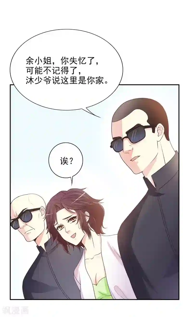 嘿嘿嘿总裁的101种方法第18话 让她演个够